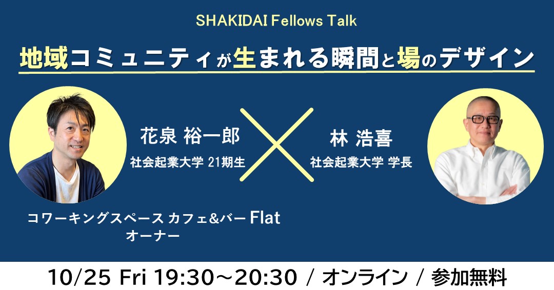 発達特性と人間的成長への学習支援