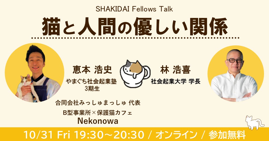 猫と人間の優しい関係