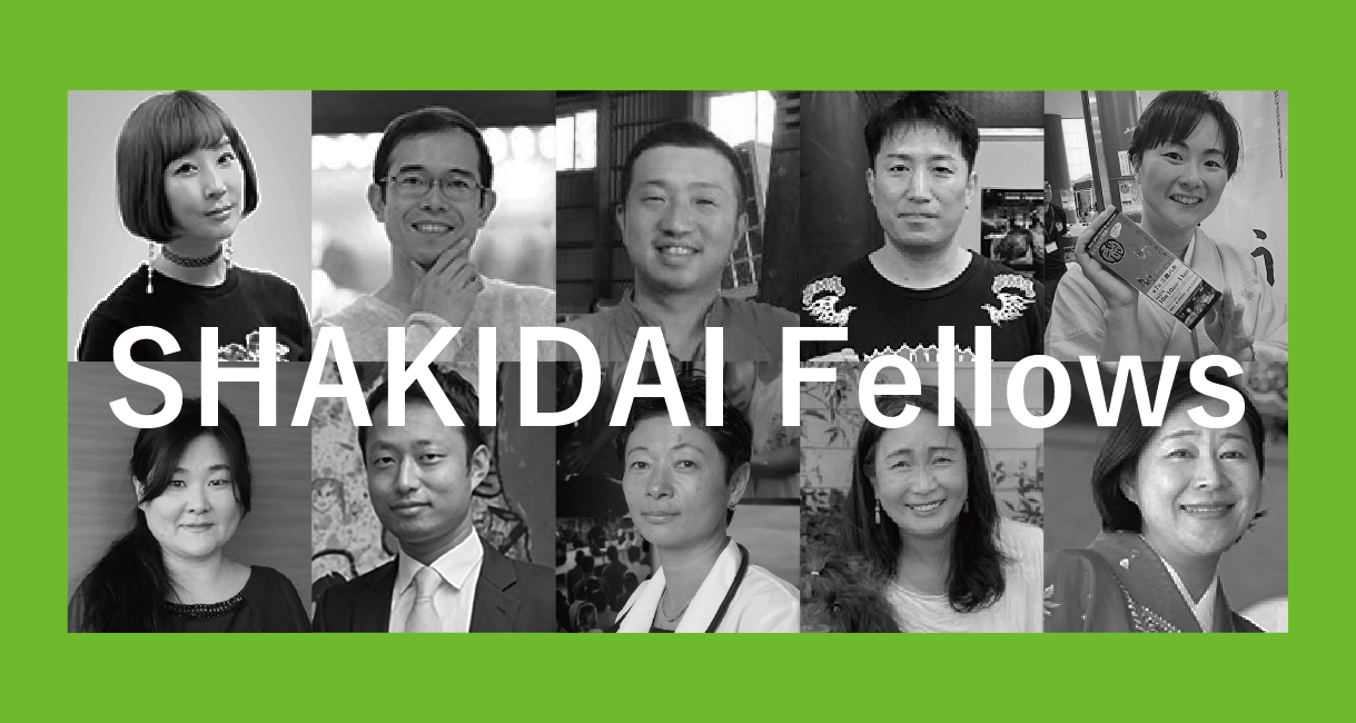 SHAKIDAI Fellows